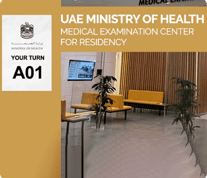 وزارة الصحة ووقاية المجتمع الإمارات العربية المتحدة