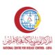 Queue Management at Lybia's NCDC Hospital 3 National Centre for Disease Control (NCDC) Libya wavetec