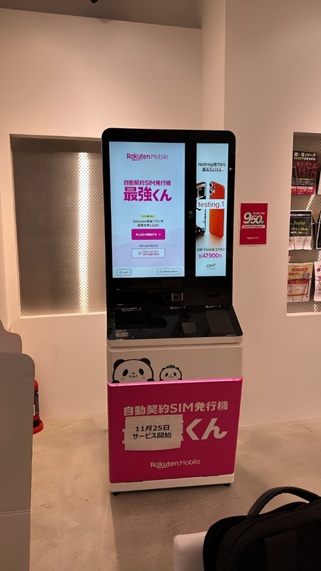 wavetec edge kiosk rakuten telecom wavetec edge kiosk rakuten telecom